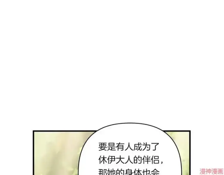 漫画《跨次元恋人》第23话第91张图