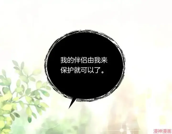 漫画《跨次元恋人》第23话第96张图