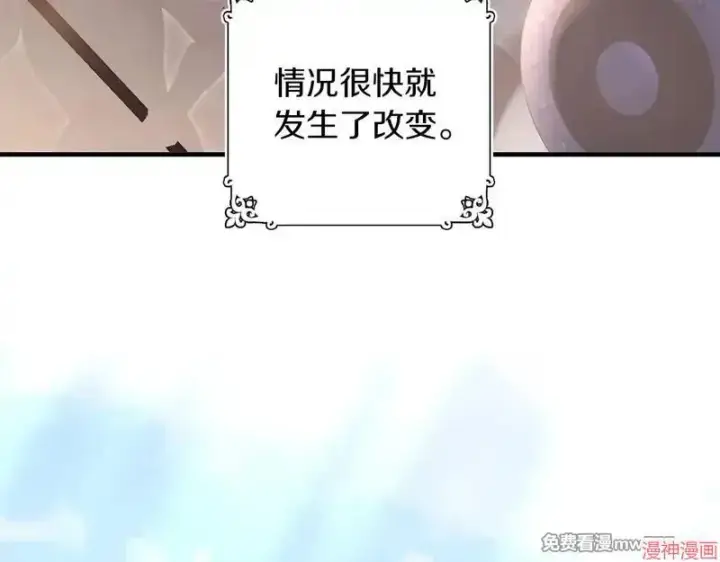 漫画《跨次元恋人》第24话第10张图