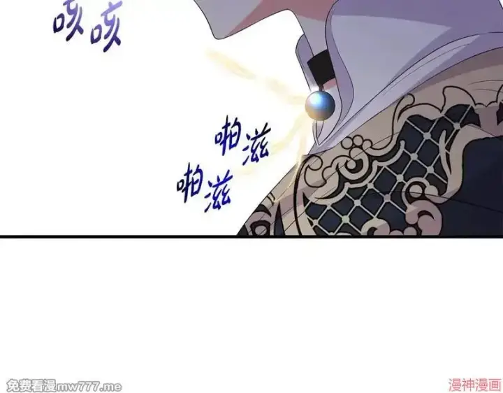 漫画《跨次元恋人》第24话第105张图