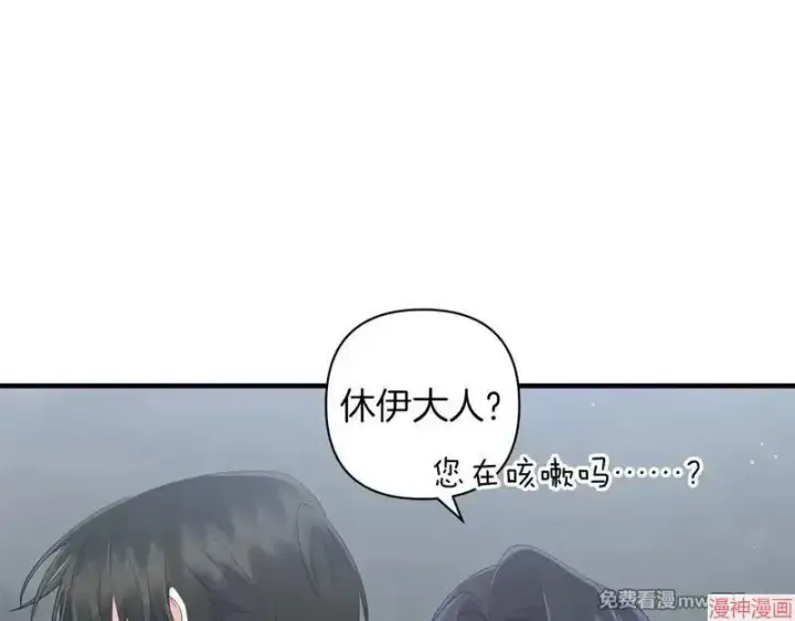漫画《跨次元恋人》第24话第106张图