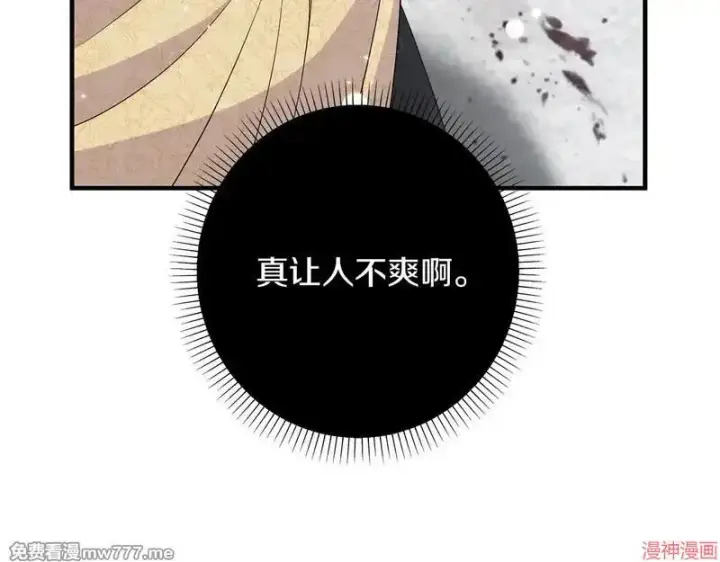 漫画《跨次元恋人》第24话第111张图