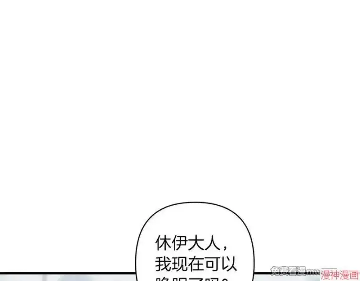 漫画《跨次元恋人》第24话第112张图