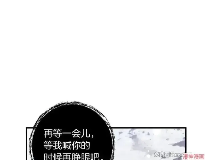 漫画《跨次元恋人》第24话第122张图