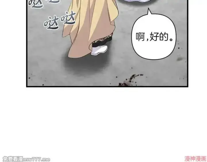 漫画《跨次元恋人》第24话第124张图