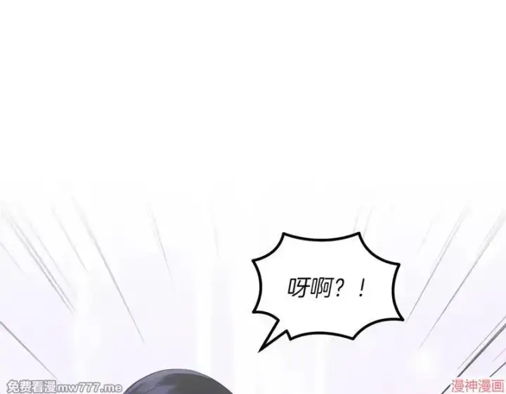 漫画《跨次元恋人》第24话第125张图