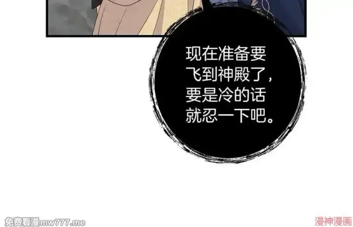漫画《跨次元恋人》第24话第130张图