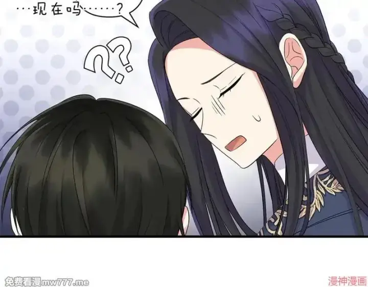 漫画《跨次元恋人》第24话第132张图