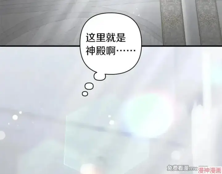 漫画《跨次元恋人》第24话第148张图