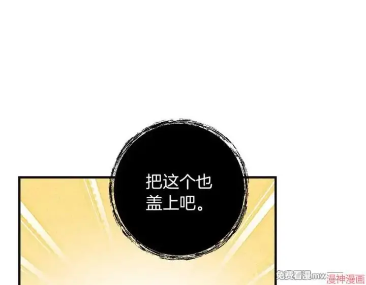 漫画《跨次元恋人》第24话第151张图