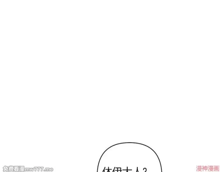 漫画《跨次元恋人》第24话第160张图