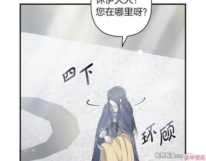 漫画《跨次元恋人》第24话第161张图