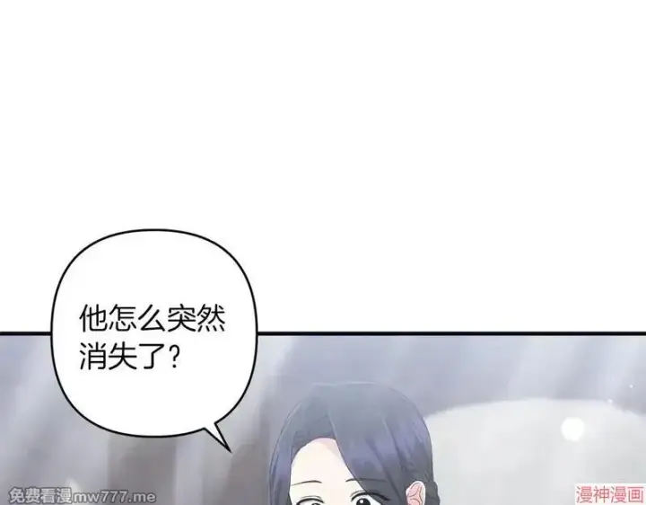 漫画《跨次元恋人》第24话第163张图
