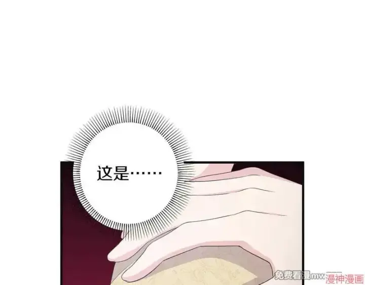 漫画《跨次元恋人》第24话第165张图