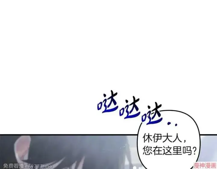 漫画《跨次元恋人》第24话第171张图