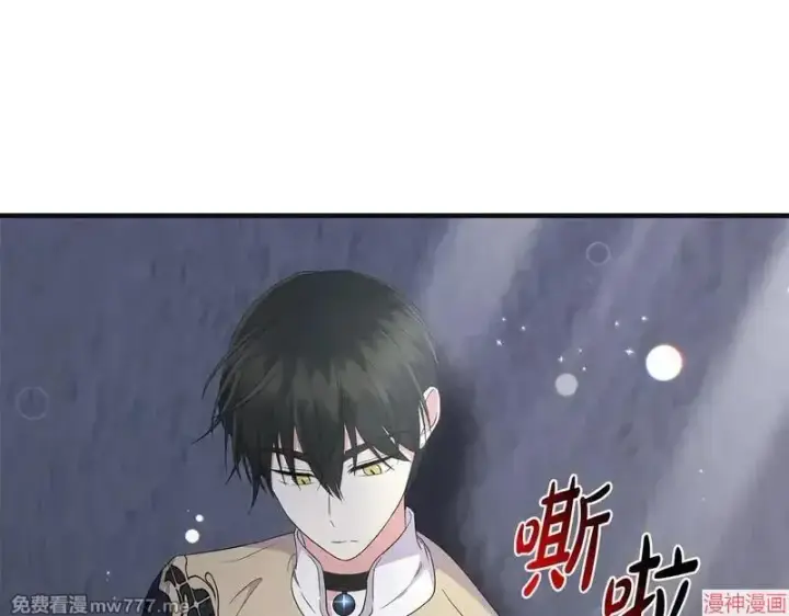 漫画《跨次元恋人》第24话第177张图