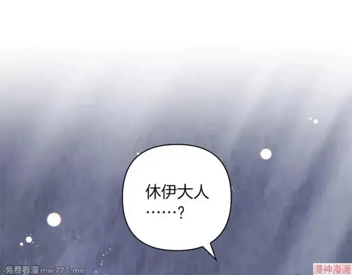 漫画《跨次元恋人》第24话第179张图