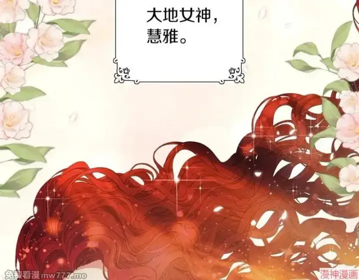 漫画《跨次元恋人》第24话第2张图