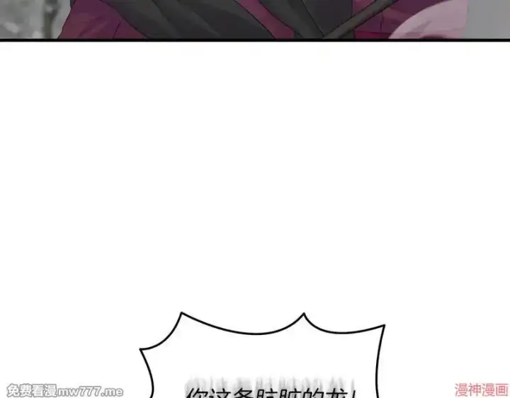 漫画《跨次元恋人》第24话第39张图
