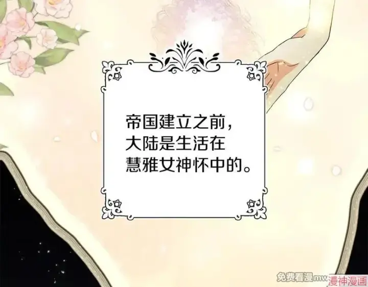 漫画《跨次元恋人》第24话第4张图