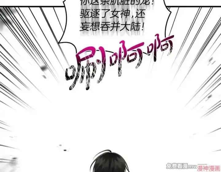 漫画《跨次元恋人》第24话第40张图