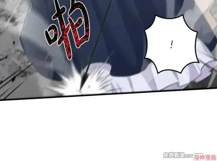 漫画《跨次元恋人》第24话第46张图