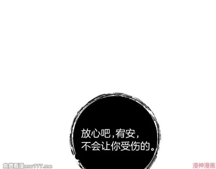 漫画《跨次元恋人》第24话第50张图