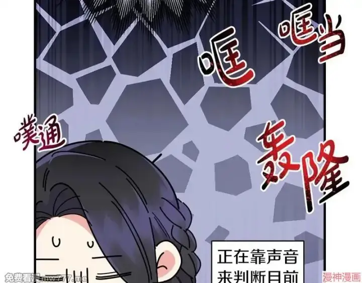 漫画《跨次元恋人》第24话第55张图