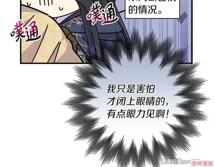 漫画《跨次元恋人》第24话第56张图