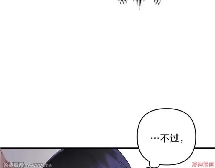 漫画《跨次元恋人》第24话第57张图