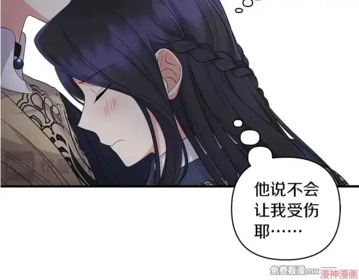 漫画《跨次元恋人》第24话第58张图