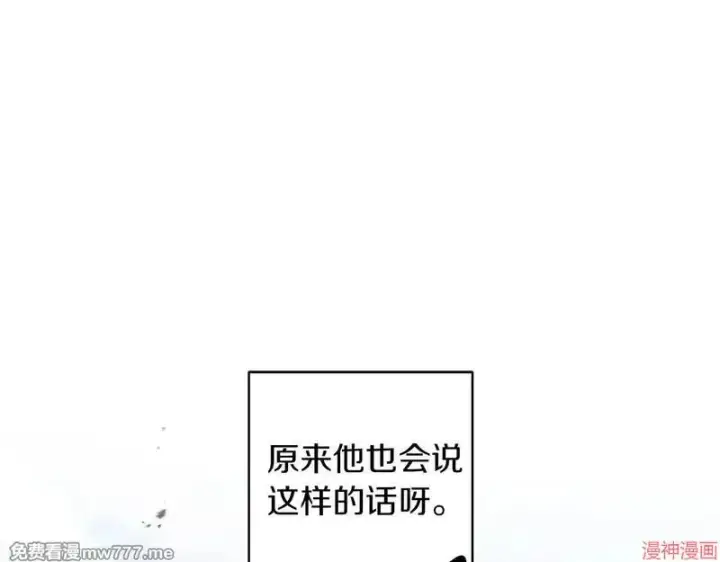 漫画《跨次元恋人》第24话第60张图