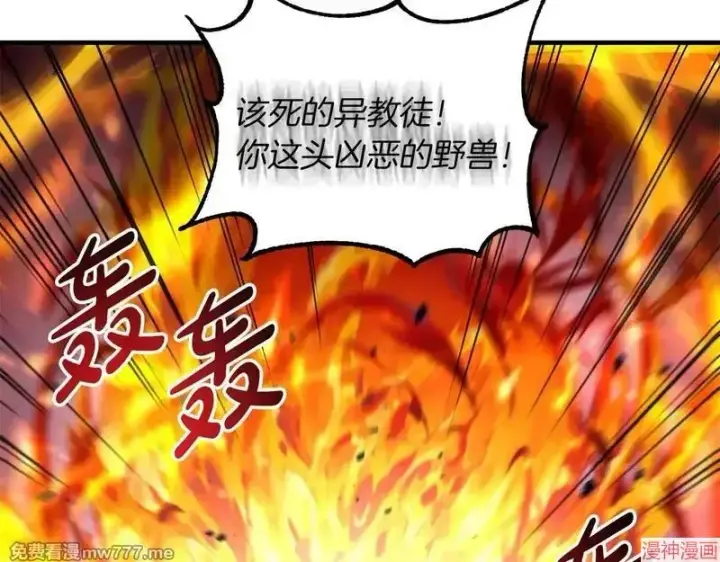 漫画《跨次元恋人》第24话第70张图