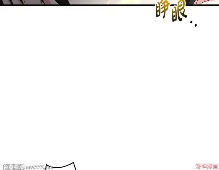漫画《跨次元恋人》第24话第84张图