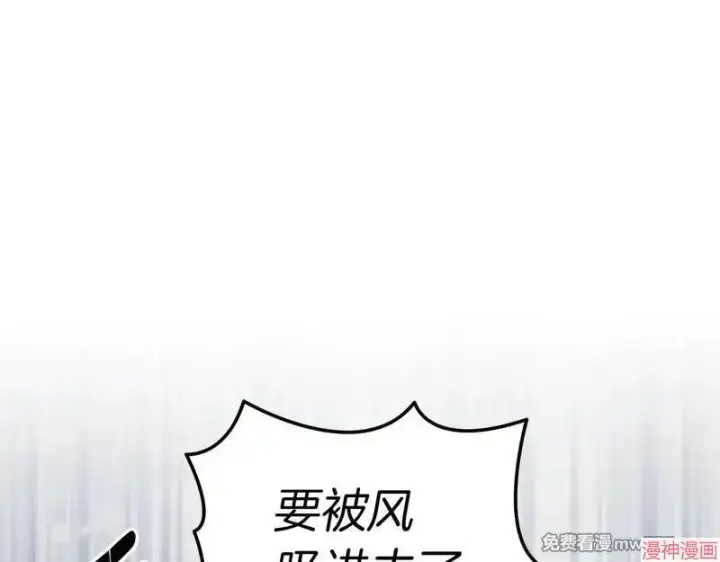 漫画《跨次元恋人》第24话第88张图
