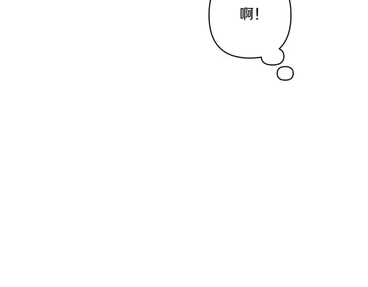 漫画《跨次元恋人》第25话 梦中的巨龙第10张图