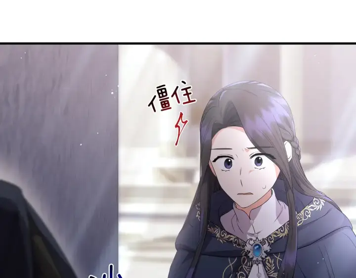 漫画《跨次元恋人》第25话 梦中的巨龙第11张图