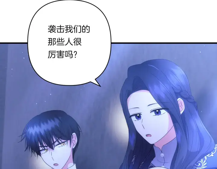 漫画《跨次元恋人》第25话 梦中的巨龙第112张图