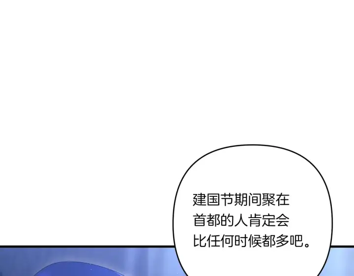 漫画《跨次元恋人》第25话 梦中的巨龙第114张图