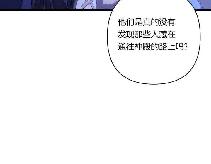漫画《跨次元恋人》第25话 梦中的巨龙第116张图