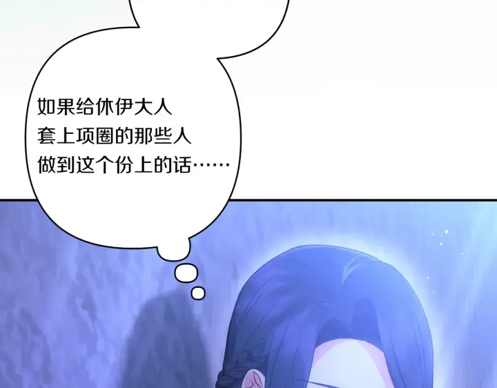 漫画《跨次元恋人》第25话 梦中的巨龙第124张图