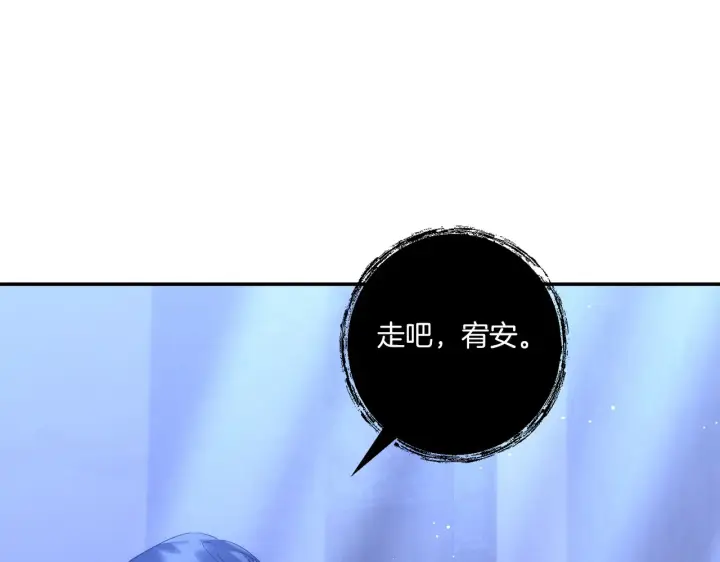 漫画《跨次元恋人》第25话 梦中的巨龙第138张图