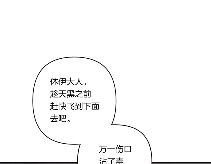 漫画《跨次元恋人》第25话 梦中的巨龙第14张图