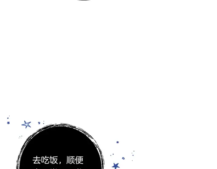 漫画《跨次元恋人》第25话 梦中的巨龙第141张图