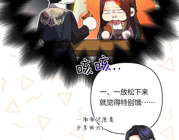 漫画《跨次元恋人》第25话 梦中的巨龙第153张图