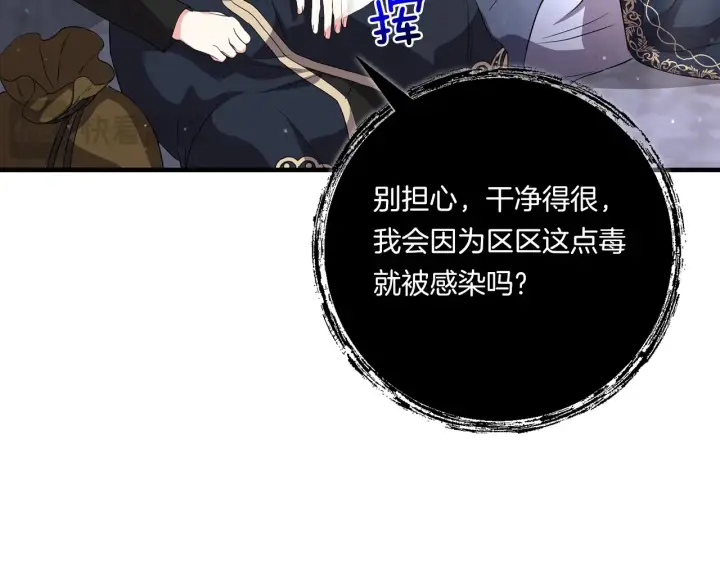 漫画《跨次元恋人》第25话 梦中的巨龙第16张图