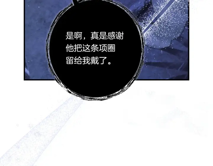 漫画《跨次元恋人》第25话 梦中的巨龙第163张图