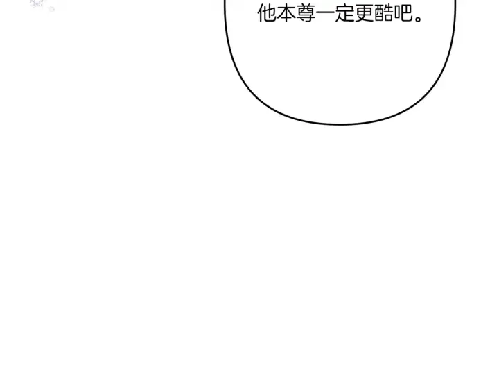 漫画《跨次元恋人》第25话 梦中的巨龙第167张图
