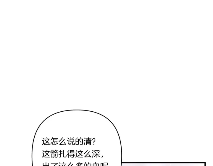 漫画《跨次元恋人》第25话 梦中的巨龙第17张图