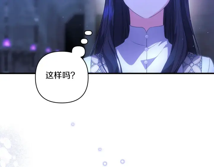 漫画《跨次元恋人》第25话 梦中的巨龙第172张图